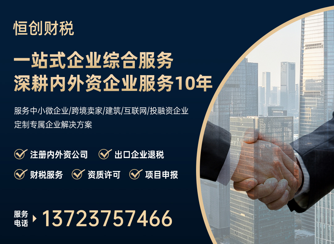 恒创财税清远线上分站