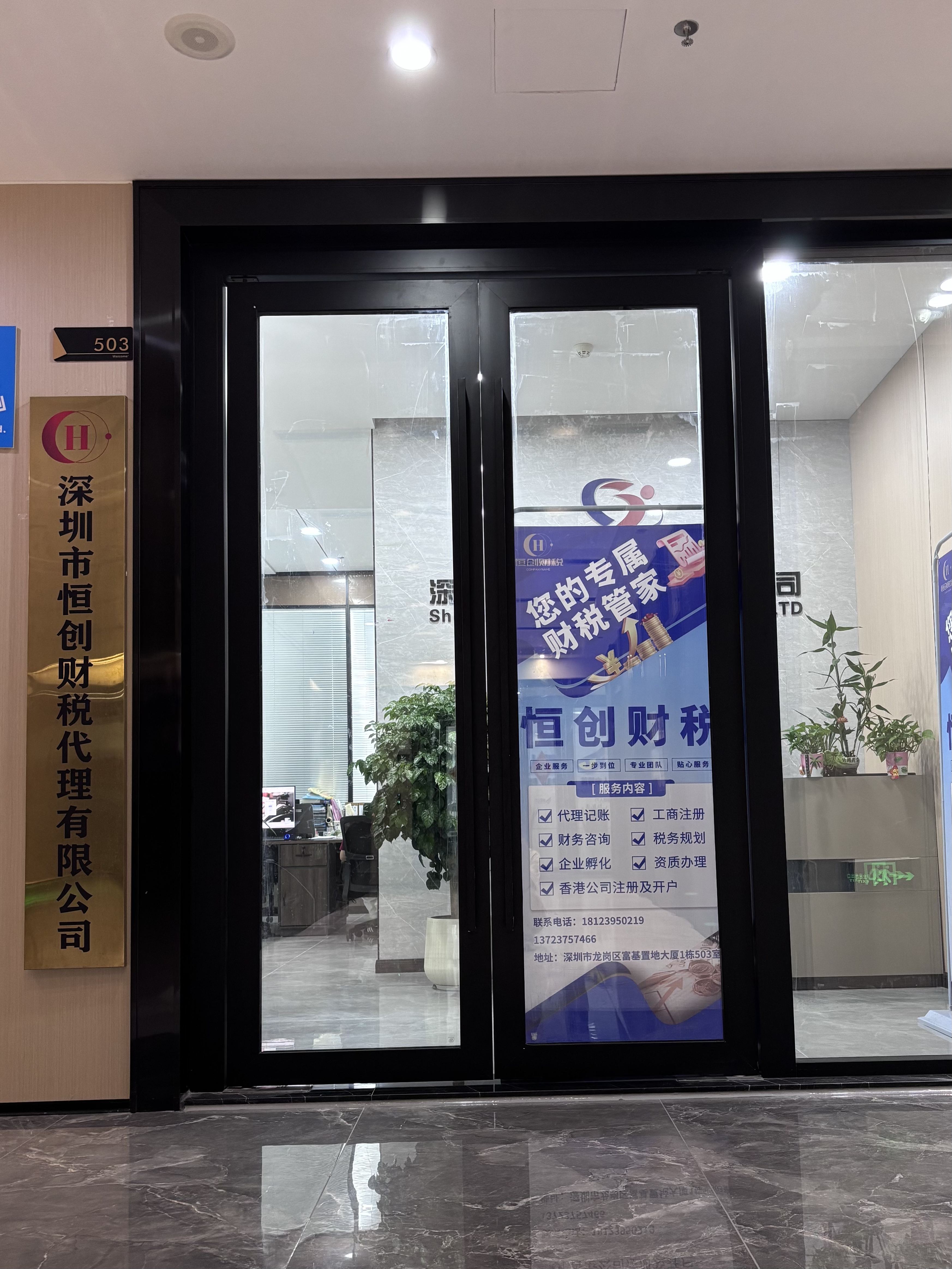 清远工商商事服务